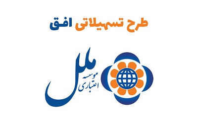 نشست صمیمانه مدیرعامل موسسه اعتباری ملل با همکاران حوزه خوزستان