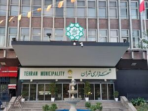 واکنش شهرداری تهران به ماجرای افطاری ۶۰۰ میلیونی