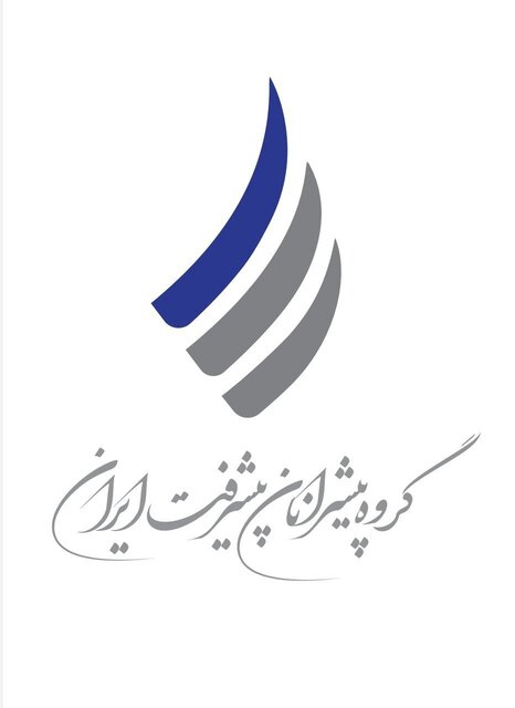 ورود پیشرانان پیشرفت ایران به دو محور دانش بنیان و صنایع مولد اشتغال‌زا