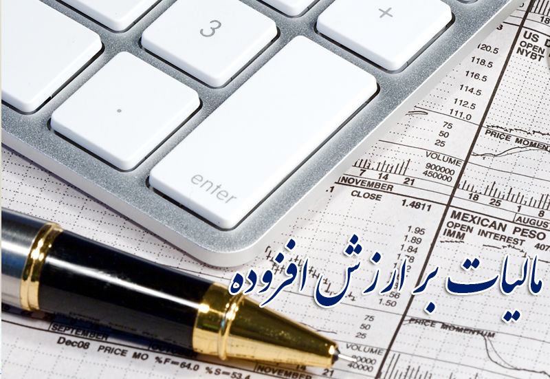 چگونه حساب تجاری خود را به سازمان مالیاتی اعلام کنید؟