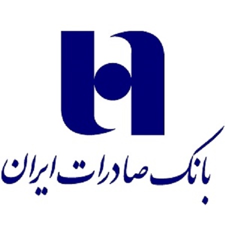 بانک صادرات ایران از واحدهای تولیدی کشور با جدیت حمایت می‌کند