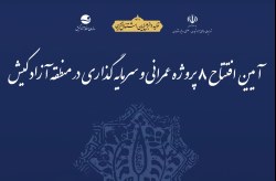 شمارش معکوس افتتاح طرح‌های عمرانی کیش در هفته دولت