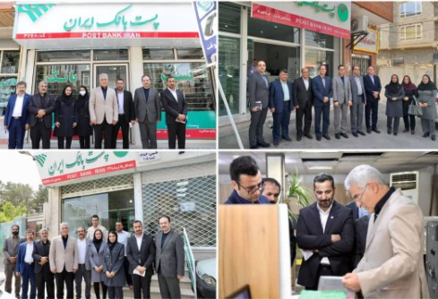 افتتاح شعبه بهارستان پست بانک ایران