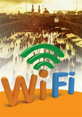 Wifi رایگان برای زائران اربعین
