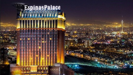 هتل اسپیناس‌پالاس تهران چگونه فاکتورهای یک هتل خوب را دارد؟