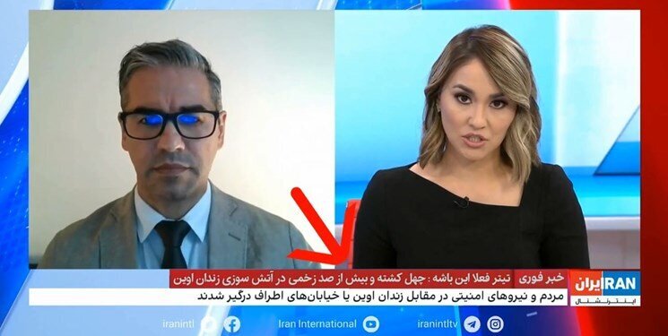 کلکسیونی از سوتی‌ها و گاف‌های اخلاقی و خبری شبکه ایران اینترنشنال