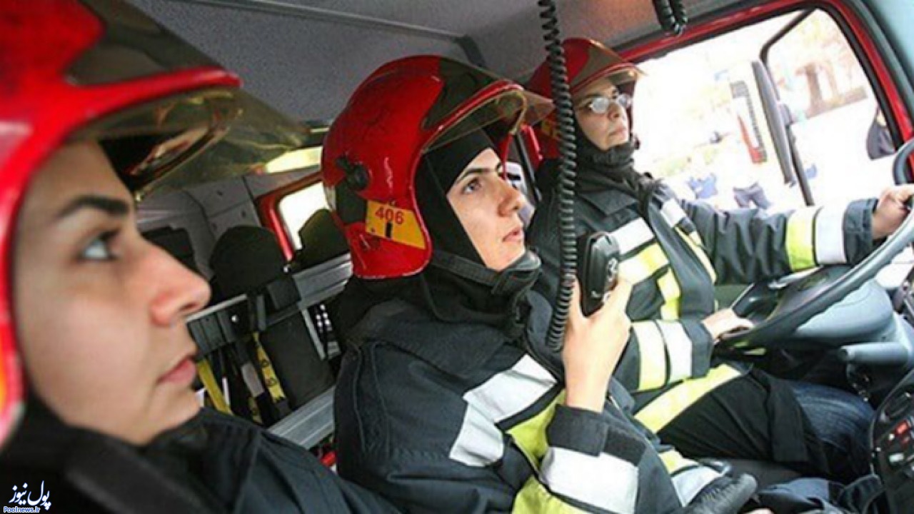 آغاز فعالیت آتش نشانان زن در تهران