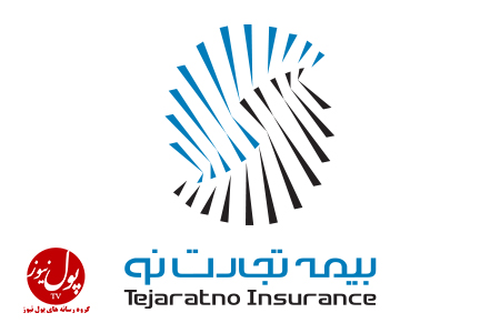 بیمه تجارت‌نو موفق به تمدید گواهینامه بین المللی استاندارد ISO ۹۰۰۱:۲۰۱۵ شد
