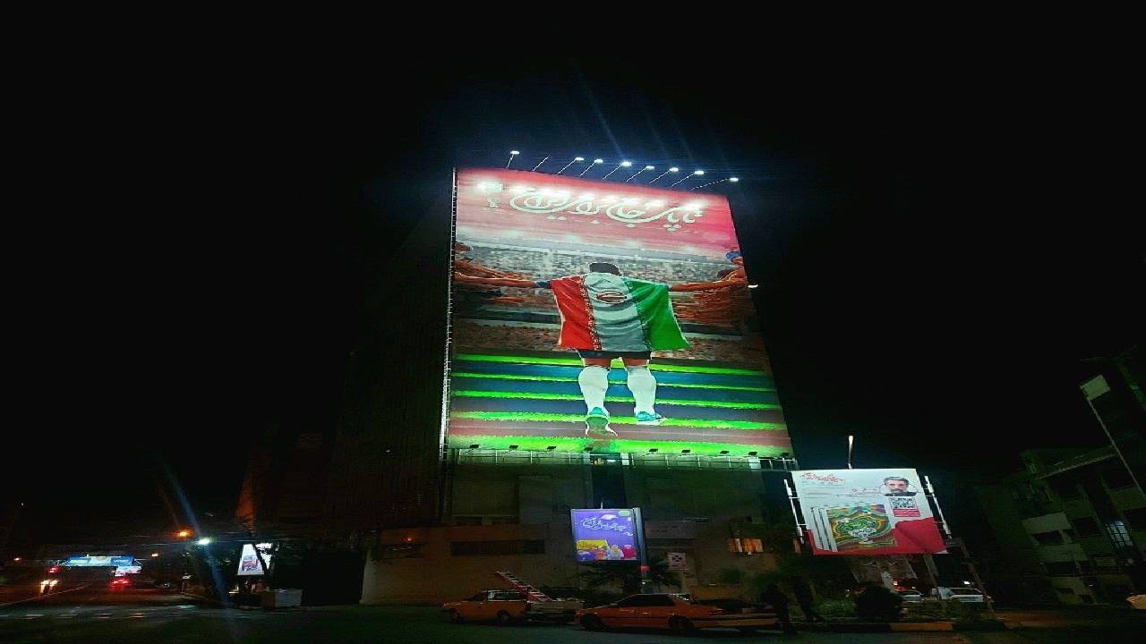 دیوار نگاره میدان جهاد در حمایت از تیم ملی فوتبال ایران رونمایی شد