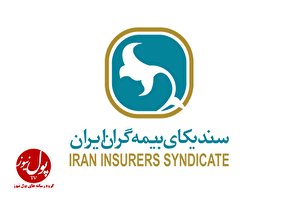 پیام دبیرکل سندیکای بیمه گران ایران به مناسبت روز بیمه سال ۱۴۰۱