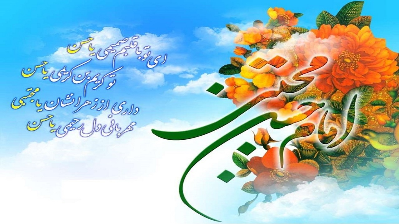 مراسم جشن میلاد امام حسن مجتبی (ع) را با ما به اشتراک بگذارید