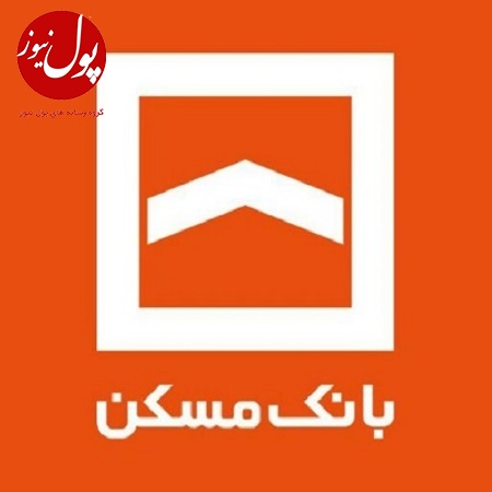 بانک مسکن زنجان پیشرو در طرح نهضت ملی/ بیش از ۷ هزار زنجانی خانه‌دار شدند