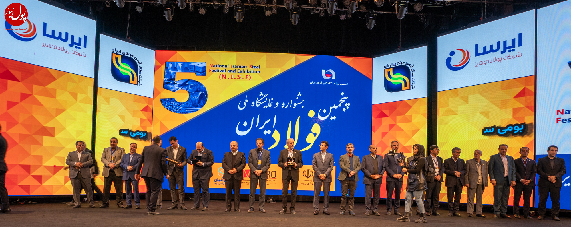 نمایشگاه ملی فولاد ایران پنج ساله شد