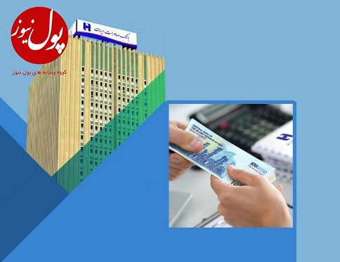 صاحبان کسب و کار از «تیمچه» بانک صادرات ایران تسهیلات سه ماهه می‌گیرند