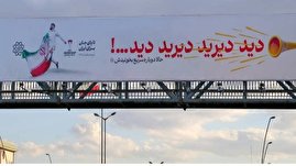 بیلبورد‌های تبلیغاتی پایتخت یار دوازدهم یوز‌های ایرانی