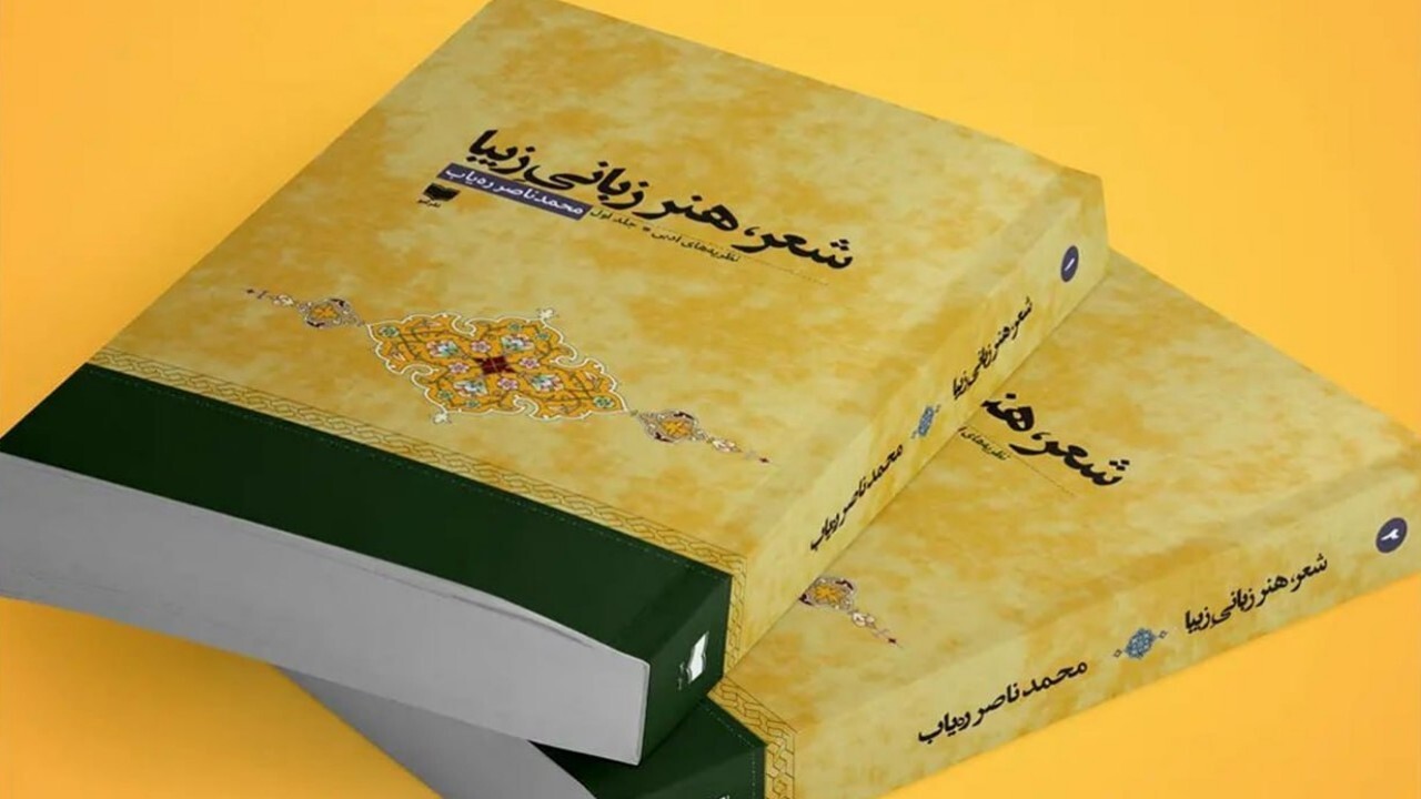 شاعر افغانستانی صاحب کتاب سال ایران شد