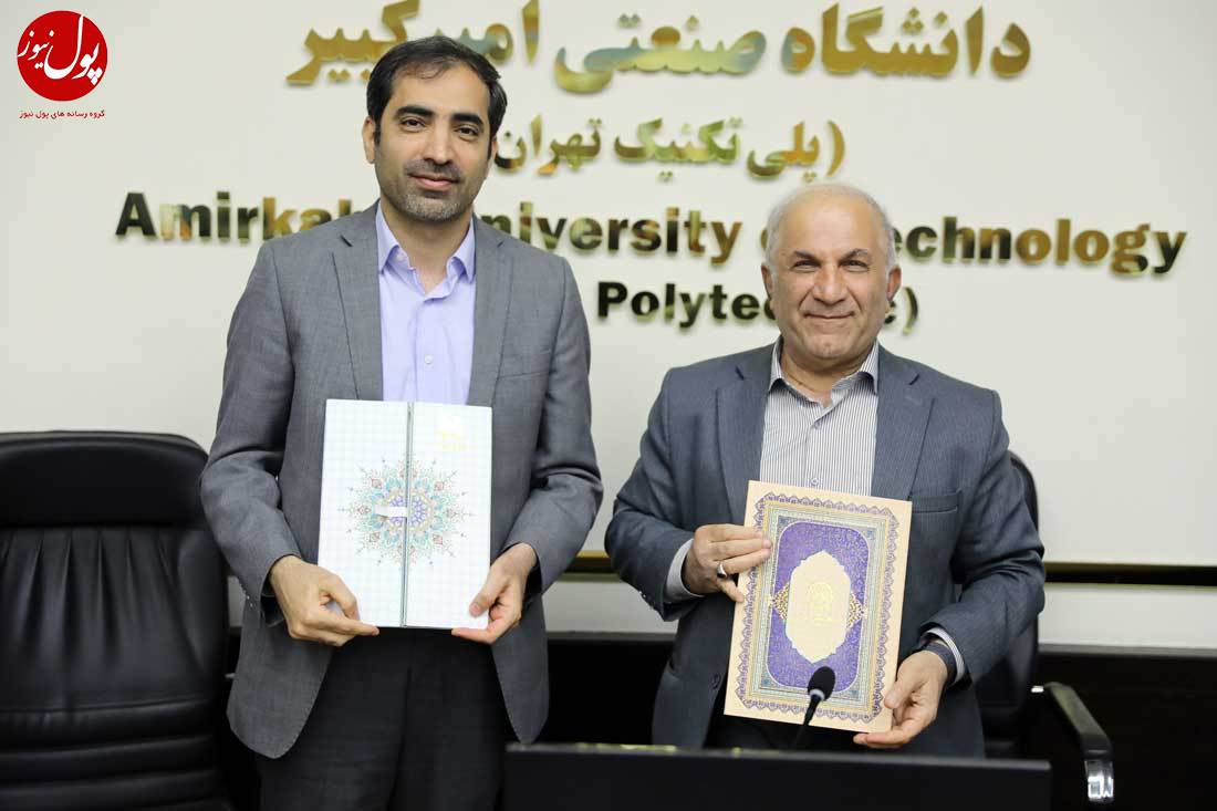نخبگان زیر چتر حمایت بانک صادرات ایران