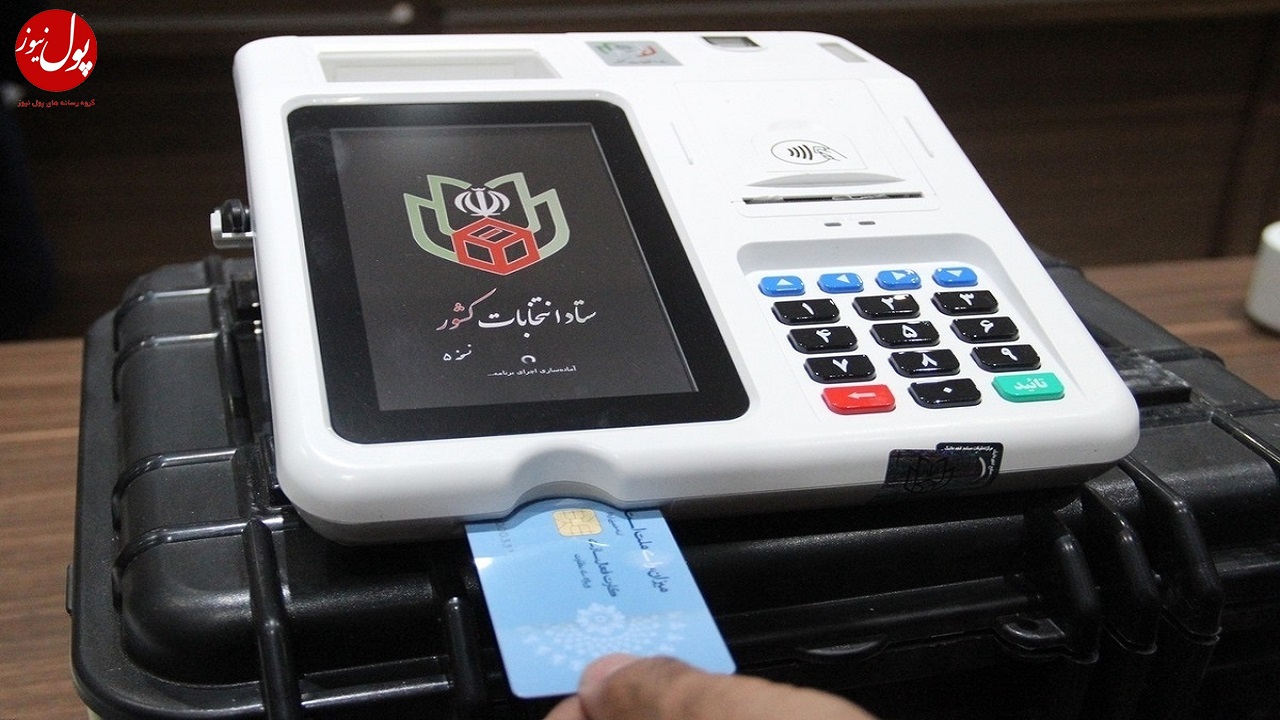 استاندار تهران: برگزاری انتخابات الکترونیکی در تهران منتفی شده است