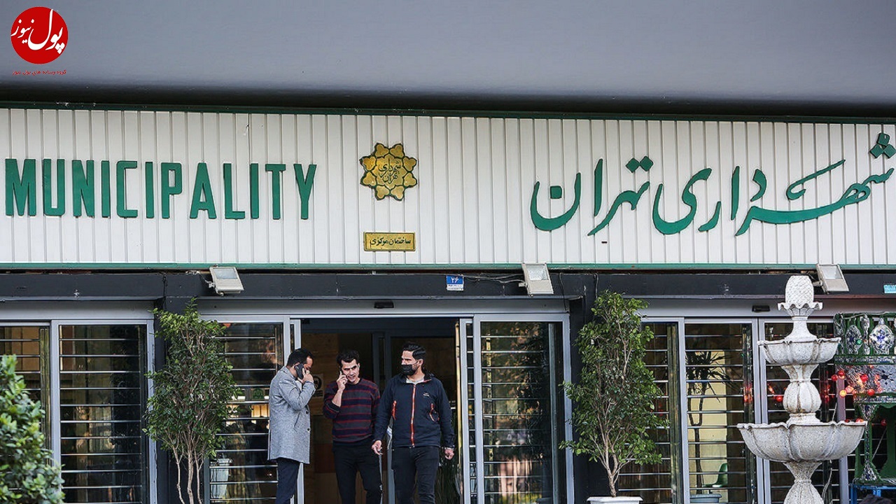 تخفیف ۱۰ درصدی پرداخت عوارض برای تهرانی‌های خوش‌حساب