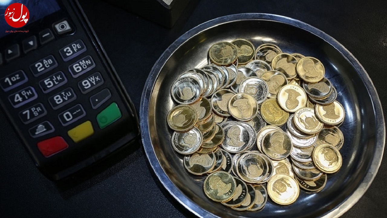 سکه تمام به سبد حراج مرکز مبادله ارز و طلا اضافه می‌شود