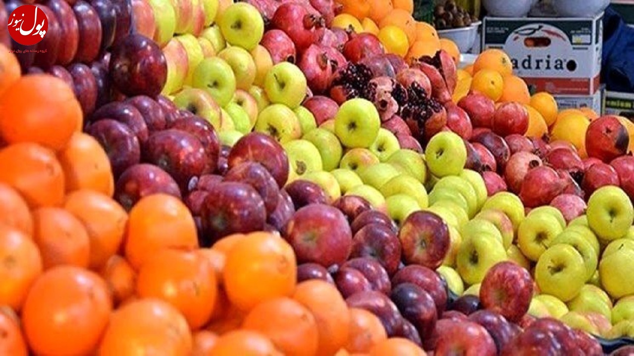 قیمت مصوب سیب و پرتقال استان‌ها متفاوت است