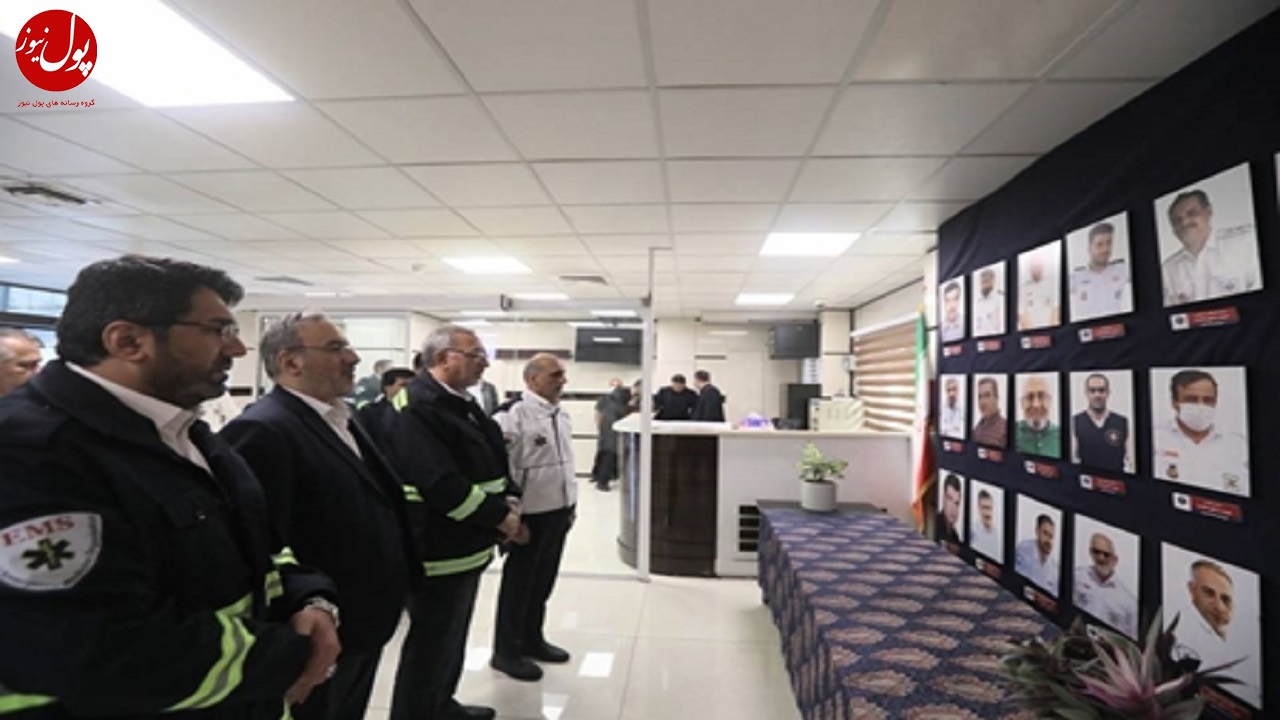 وزیر بهداشت از واحد‌های ارتباطات مردمی مرکز اورژانس تهران بازدید کرد