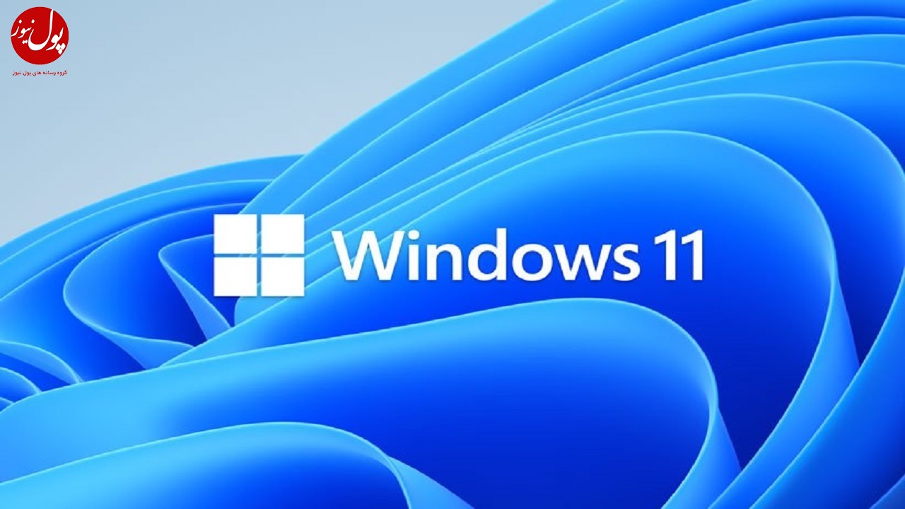 مایکروسافت قابلیت حذف اشیاء و اشخاص یک تصویر را به ویندوز ۱۱ اضافه کرد
