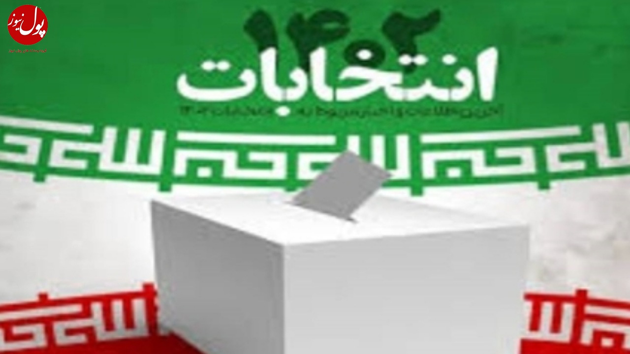 نسخه پزشکان برای حضور در انتخابات