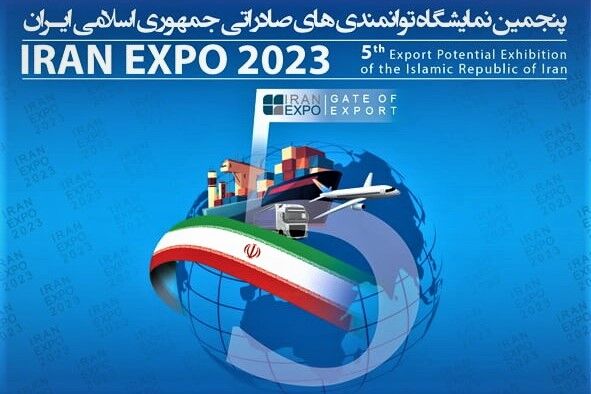 توسعه بازار‌های صادراتی، هدف برگزاری نمایشگاه ایران اکسپو ۲۰۲۳