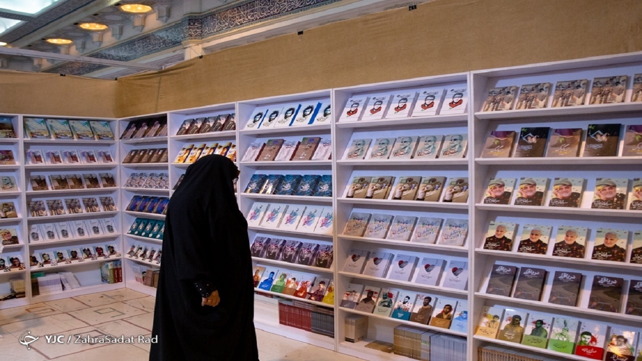 فروش ۱۱ میلیاردی نمایشگاه بین المللی کتاب تهران