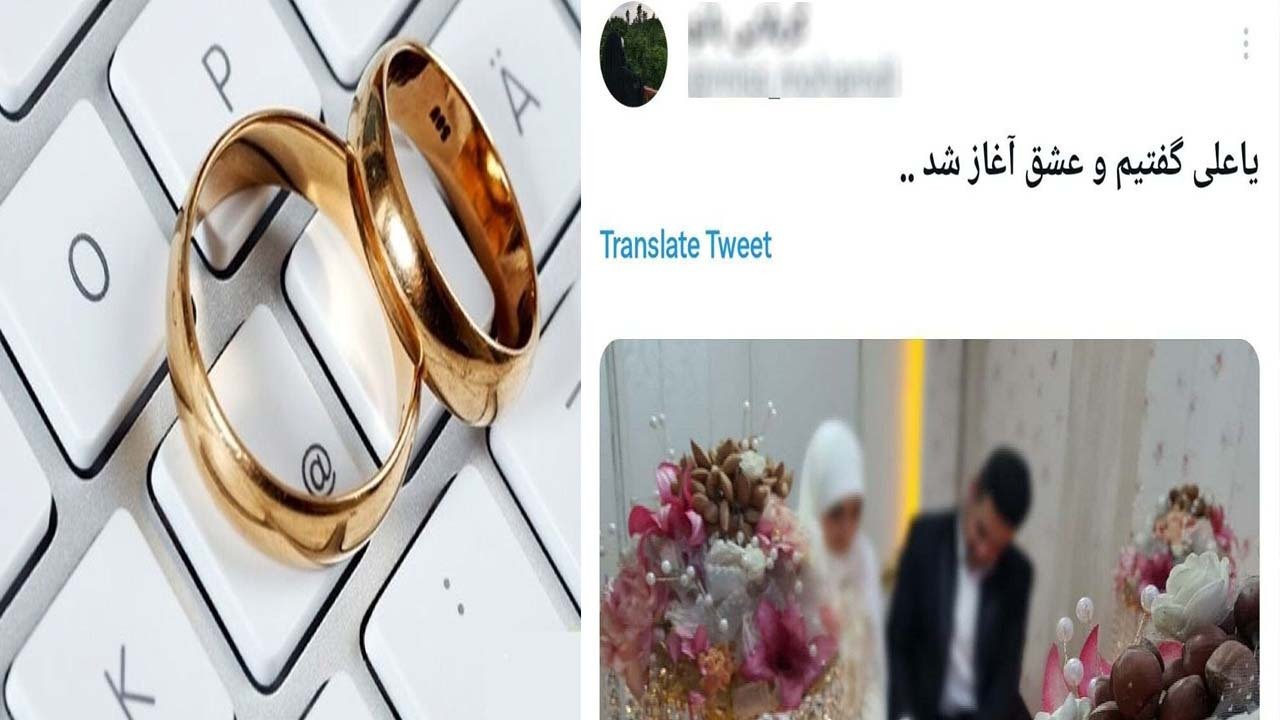 شبکه‌های اجتماعی، مُعرف‌های جدید ازدواج