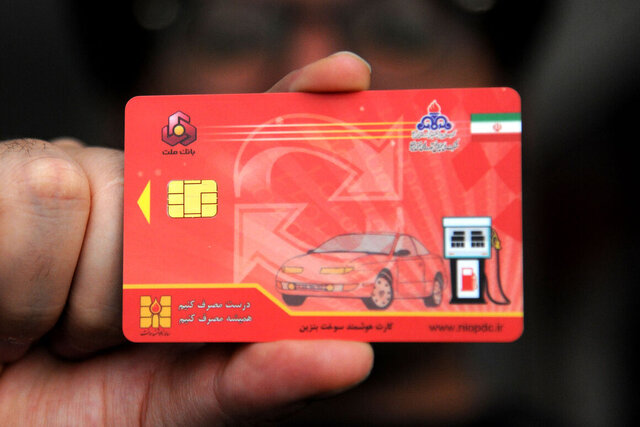 جایگزینی کارت بانکی با کارت سوخت در فاز مطالعه/ جمع آوری کارت‌های اضطراری سوخت امکان‌پذیر نیست