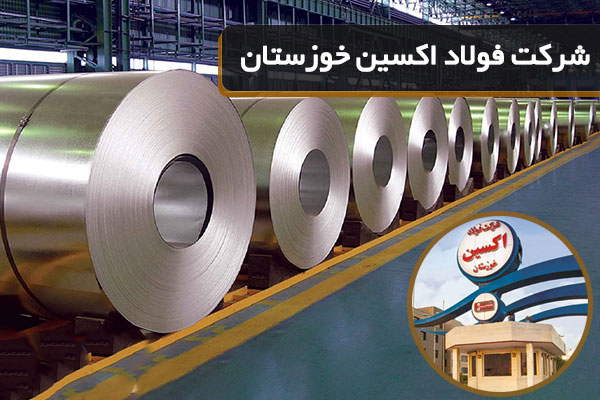 ترسیم قطع وابستگی با توان فولاد اکسین خوزستان