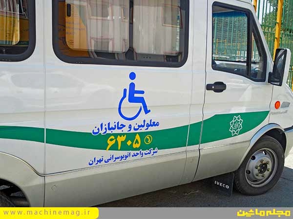واکنش بهزیستی به واگذاری سامانه حمل ونقل معلولان به بخش خصوصی