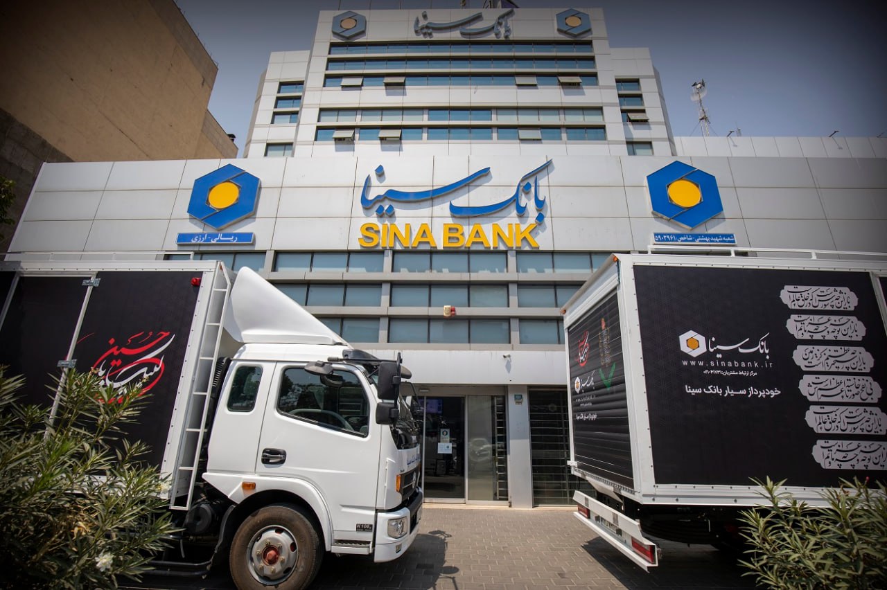 اعزام سه دستگاه کامیونت خودپرداز سیار بانک سینا به مرز‌های غربی کشور