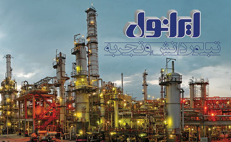 نفت ایرانول، پیشتاز مسئولیت‌های اجتماعی