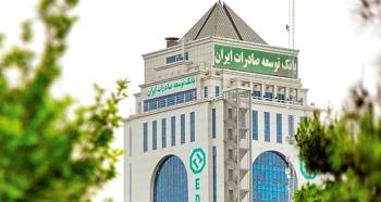 پنجمین نیروگاه خورشیدی غدیر با مشارکت بانک توسعه صادرات ایران افتتاح شد