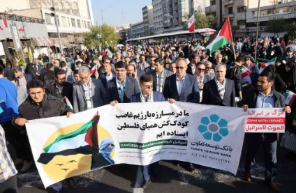 حضور مدیر عامل و مدیران بانک توسعه تعاون در نخستین صفوف راهپیمایی حمایت از مردم مظلوم غزه