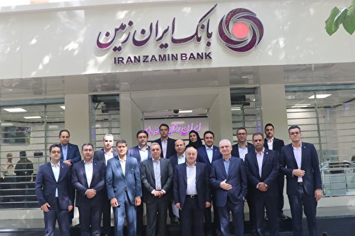 عملکرد کارکنان بانک ایران زمین در اوج