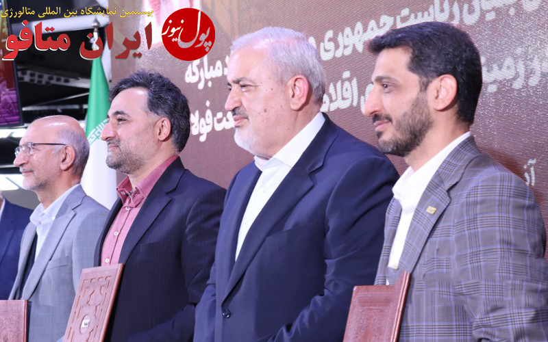 بودجه 1000 میلیارد تومانی فولاد مبارکه اصفهان برای حمایت از شرکت های دانش بنیان