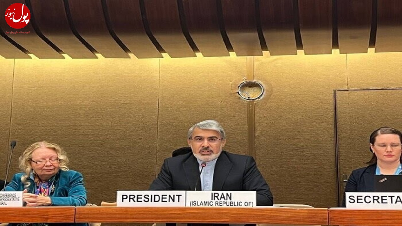 ایران، رئیس کنفرانس خلع سلاح سازمان ملل شد