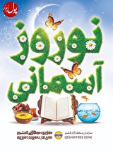 همزمان با بهار طبیعت و قرآن، ۳۳ ویژه برنامه فرهنگی و هنری در قشم اجرا می‌شود