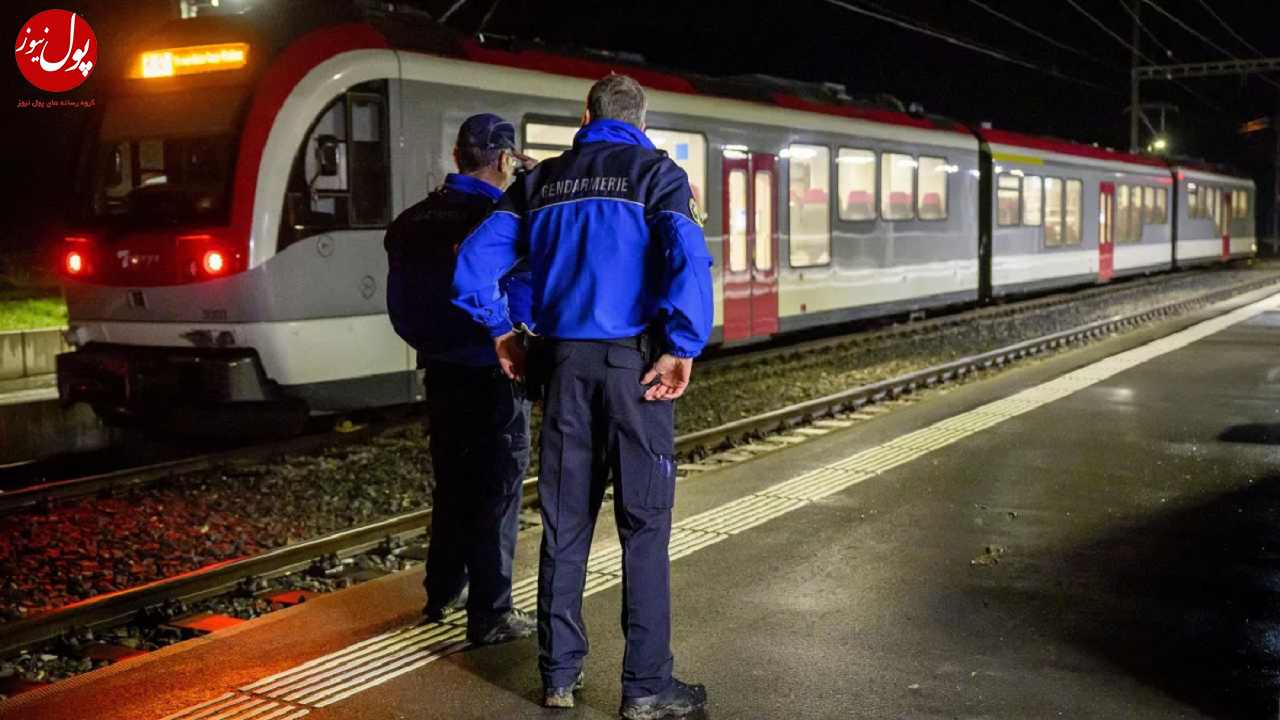 ماجرای پناهجوی ایرانی که ۱۴ نفر را در قطار سوئیس گروگان گرفت