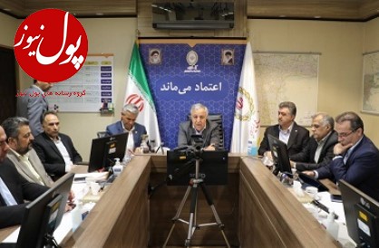 برگزاری کمیته انتصابات اداره امور شعب شرق تهران با حضور قائم مقام مدیر عامل