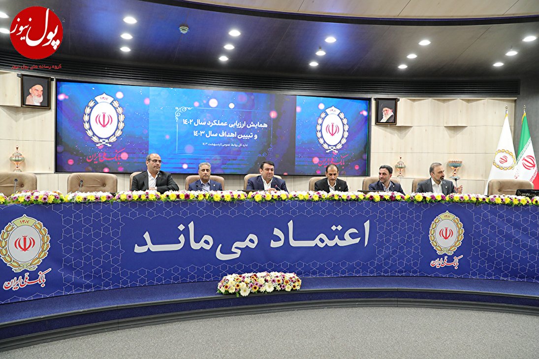 اعضای هیأت مدیره بانک ملی ایران:جذب منابع پایدار با رویکرد حفظ و جذب مشتریان محقق می‌شود